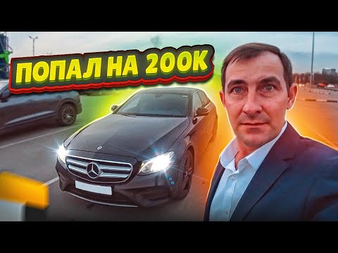 Видео: ПОПАЛ НА 200К / МАШИНА ИЗ ТАКСИ 