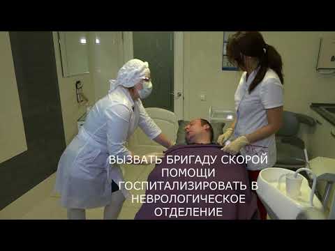 Видео: бронхиальная астма эпилепсия гипергликемическая гипогликемическая кома на приеме стоматолога