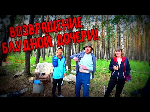 Видео: ВОЗВРАЩЕНИЕ БЛУДНОЙ ДОЧЕРИ / 88 серия (18+)