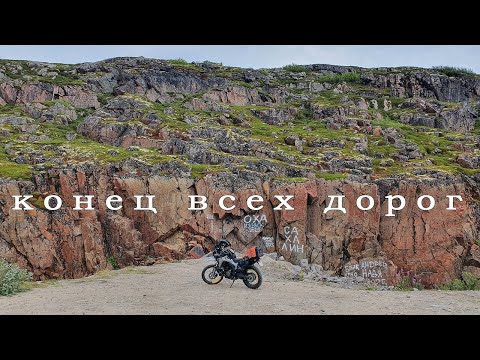 Видео: Териберка | Баренцево море | ради этого сюда стоит ехать!