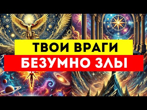 Видео: Избранный, они думают, что ты получил то, чего НИКОГДА не должен был получить!