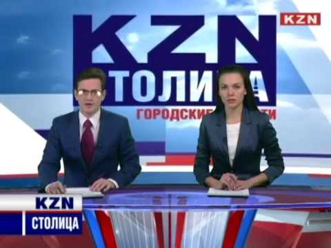 Видео: Сюжет телеканала KZN звезда о начале голосования в Казани (полный выпуск новостей, 19я минута)