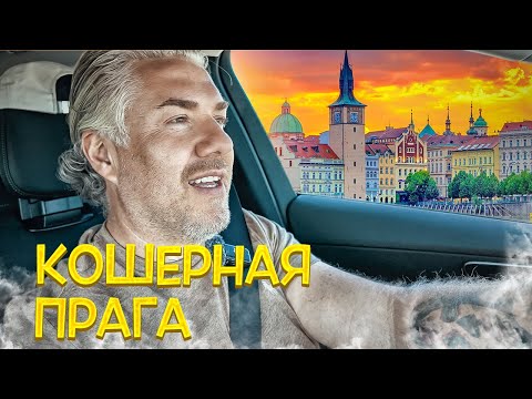Видео: В Прагу из Ческе Будеёвице — ЭТО лучший город для конца путешествия | ЧЕХИЯ
