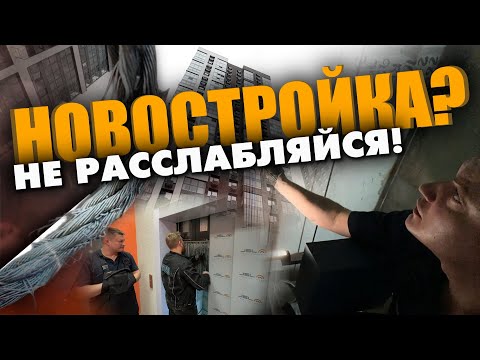 Видео: Почему лифт в новостройке опасен? Экспертиза КЛС нашла десятки нарушений