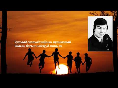 Видео: МУГЖ дуучин Л.Батсүрэн - Унаган багын найзууд