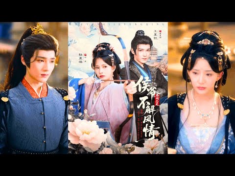 Видео: Чемпионка-лучница попала в любовницы маркиза: давит на него, меняя карьеру на любовь!