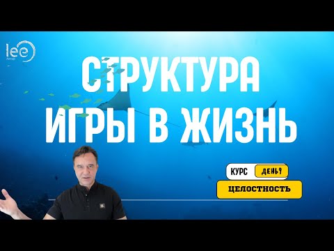 Видео: Вызовы в жизни как способ создавать новую личность для расширенного опыта