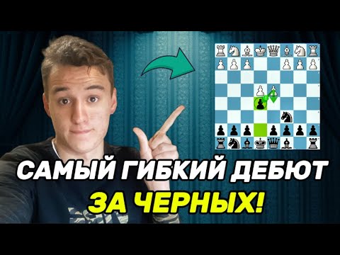 Видео: 97% НЕ ЗНАЮТ ЭТУ ЗАЩИТУ! 5 Ловушек! Защита Нимцовича!