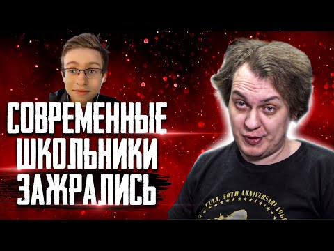Видео: ХОВАНСКИЙ И ITPEDIA ЖАЛУЮТСЯ НА ЗУМЕРОВ