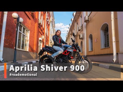 Видео: Aprilia Shiver 900 (тест от Ксю) /Roademotional