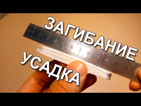 Видео: Усадка пластика при 3D-печати