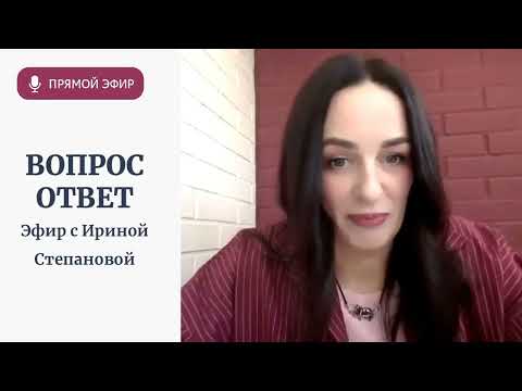 Видео: Вопрос-Ответ: говорим про агрессию у детей, запреты, про усталость и потерю интереса к себе у мамы