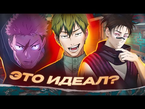 Видео: ИНТЕРНЕТ В ШОКЕ! 3 СЕЗОН МАГИЧЕСКОЙ БИТВЫ ЭТО ШЕДЕВР! 🔥