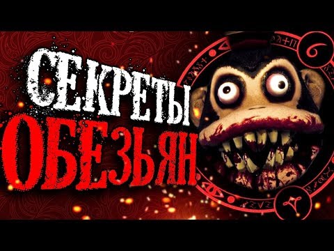 Видео: СЕКРЕТЫ в DARK DECEPTION?! ПАСХАЛКИ ПРОХОЖДЕНИЕ ХОРРОР ИГРЫ ЖУТКАЯ ТАЙНА БИРС SECRETS EASTER EGGS