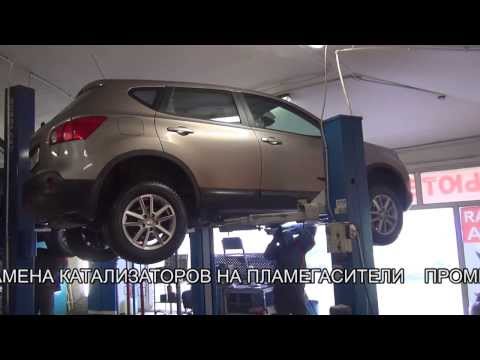 Видео: Замена катализатора Nissan Qashqai. Замена катализатора в СПБ .