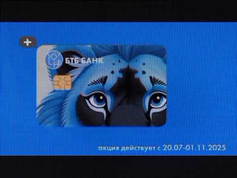Видео: Рекламный Блок (TV+ (RR+) 30.08.2025) VHSrip
