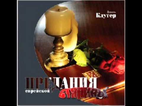 Видео: Баллада об Исааке де Порту