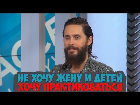 Видео: Джаред Лето | Интервью для Access Hollywood Live