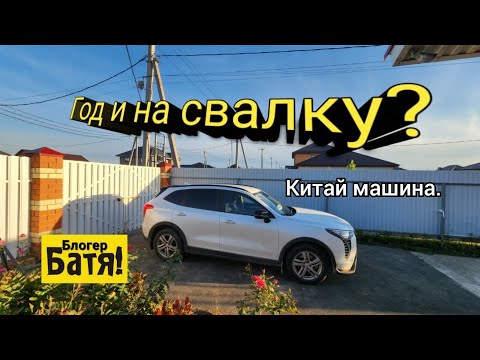 Видео: Хавал Джолион. 