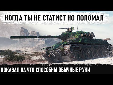 Видео: Не статист но руки золотые! Вот на что способен этот игрок на пулемётном танке  tvp t 50/51 в wot