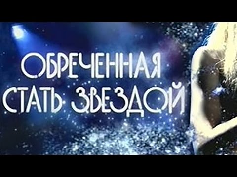 Видео: На осколках звездопада - Дина Мигдал | Поёт автор