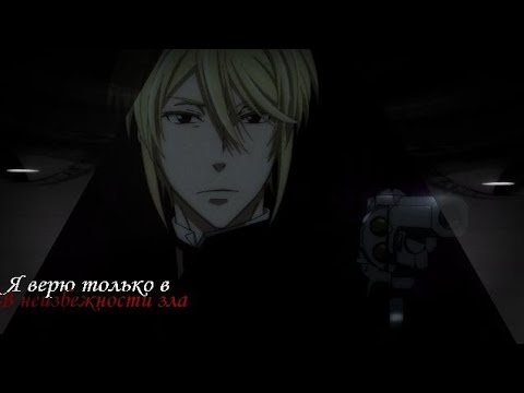 Видео: Улиьям Джемс Мориарти[я верю только в неизбежность зла](Клип)Патриотизм Мориарти ||amv