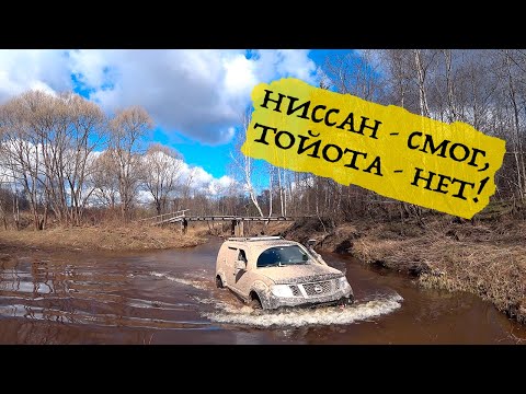 Видео: Патфайндер и Ленд Крузер. Оффроуд выходного дня через заброшенную Николо-Царевну на Тархов Холм