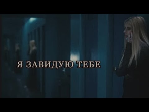 Видео: Я правда завидовала тебе || sad multifandom