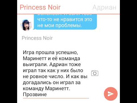 Видео: Переписка Леди баг и Супер кот "Новый учитель или как забеременеть в шестнадцать" 4 часть