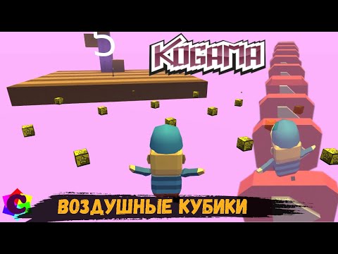 Видео: Ютубный Паркур в Когама и Скользящие бездвижные горки