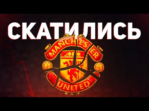 Видео: КАК УМЕР “ВЕЛИКИЙ” МЮ