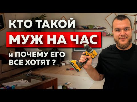 Видео: ХЭНДИМЕН в США - лучшая работа для иммигранта в 2024 ?