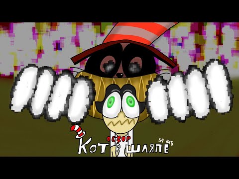 Видео: Обзор: Кот в Шляпе (САМЫЙ ПОЕХАВШИЙ ФИЛЬМ НА СВЕТЕ!!!)