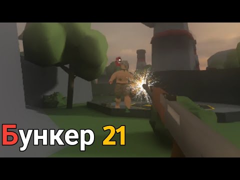 Видео: Комплекс "Контур" _ Бункер 21 Прохождение (Серия 13)