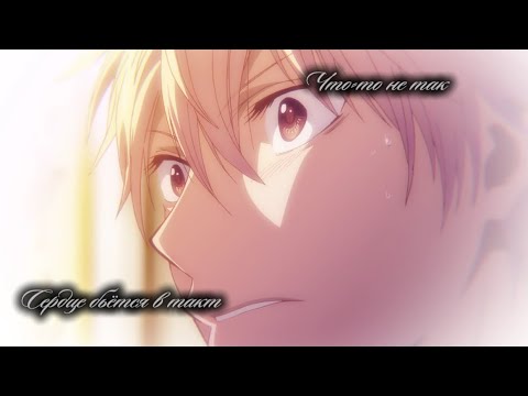 Видео: [AMV] Быть в каждой её новой песне || Задержи этот звук || Кудо Чика