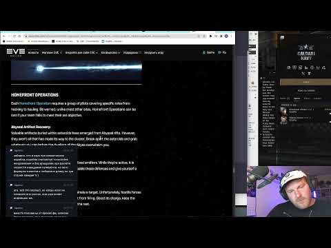 Видео: EVE Online - Выгул хайсечных лодок