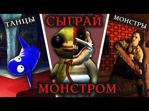Видео: САМЫЕ СУМАШЕДШИЕ НОВЫЕ МОДЫ R.E.P.O. | СЫГРАЛ ЗА МОНСТРА