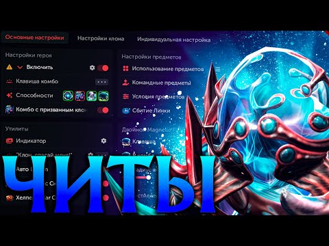 Видео: Арк Варден с Читами это Имба Дота 2 - Arc Warden Umbrella Dota 2