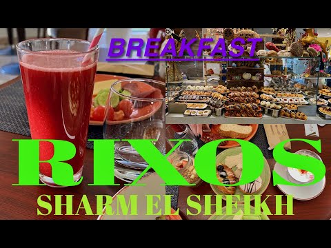 Видео: RIXOS SHARM EL SHEIKH 16+/ BREAKFAST / ЗАВТРАК/ БУФЕТ КАК В ТУРЦИИ!??🍓🍉🍍🥨🥞🧇🍩☕️🍳🥚