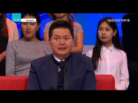 Видео: 03.05.2018 – Қарекет - «Жылы ұя»
