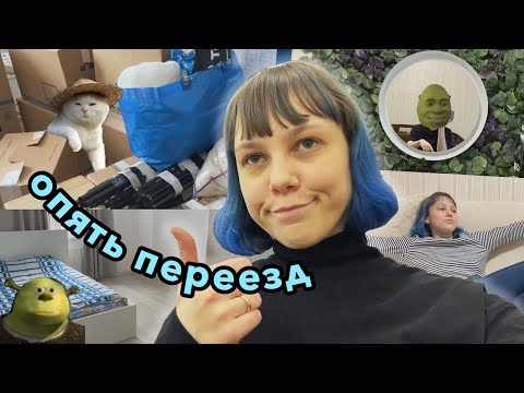 Видео: Переезд и переделка страшной квартиры