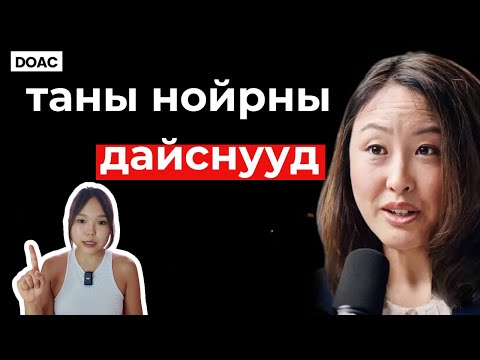 Видео: 💤 Нойроо сайжруулах 10 BEST арга |☕ "Наппучино" - Кофе уугаад 20 мин дугхийвэл эрч хүчийг сэргээнэ⚡️