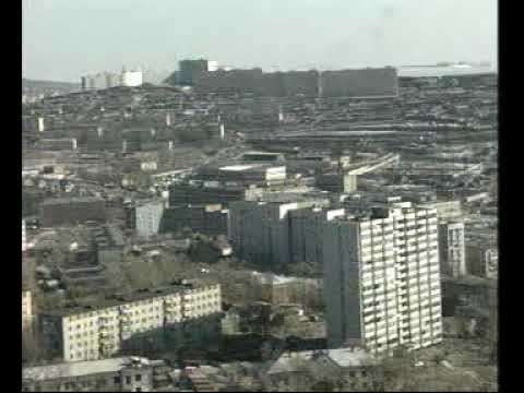 Видео: Владивосток 1999