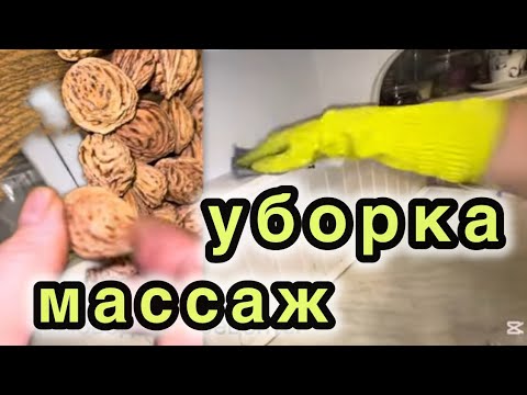 Видео: КУХНЮ отмыть , косточка. для …. 