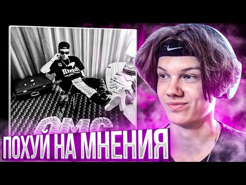 Видео: ROCKET - OMG SEASON | Реакция и разбор