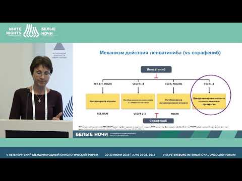 Видео: Гепатоцеллюлярный рак: что, кому? Лечение ингибиторами тирозинкиназ. Взгляд клинического онколога