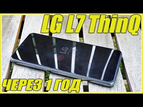 Видео: Впечатления о LG G7 ThinQ Через Год