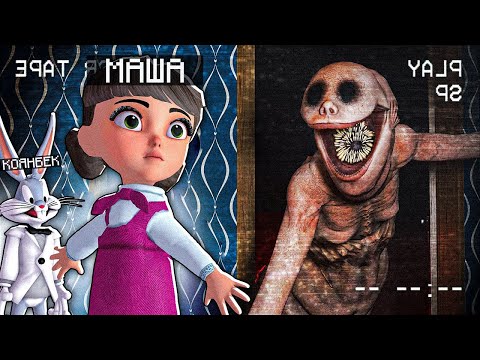 Видео: 🙀 ШОК! БҰЛ ҚҰБЫЖЫҚ ДЫБЫСҚА КЕЛЕДІ! МАША МЕН АЮ ГТА 5 ҚАЗАҚША МАЙНКРАФТ казакша майнкрафт