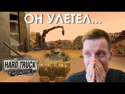 Видео: ЗАБАГОВАННЫЙ БОСС — Прохождение Ex Machina #17 [Community Remaster + Improved Storyline]