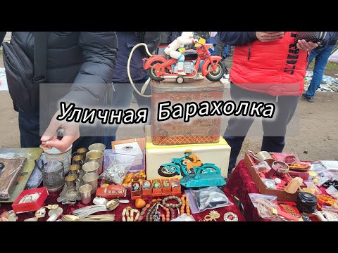 Видео: Барахолка Киева.  Отличные находки. Находки на Барахолке Киева.